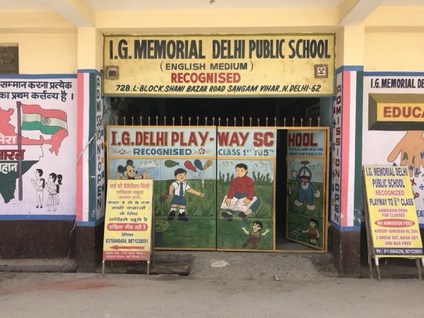 School life at I.G. Delhi Public School, photo 7 of 29